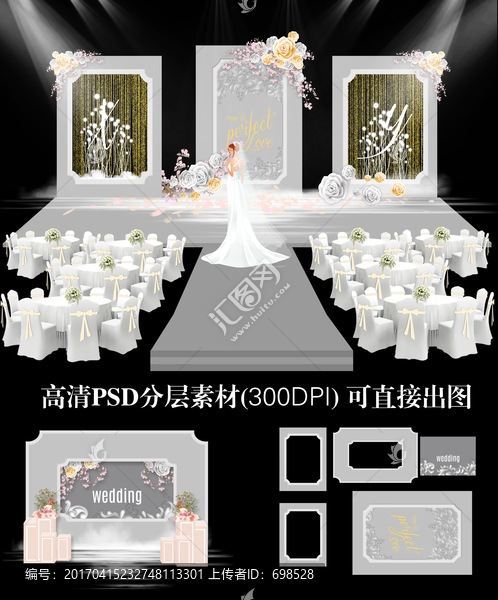 高級(jí)銀灰色婚禮主題