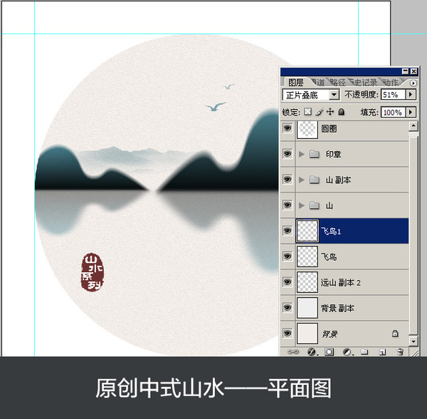 山水系列,中式山水