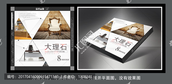 大理石包裝,展開圖