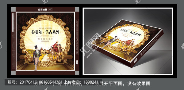 大理石包裝箱,展開圖