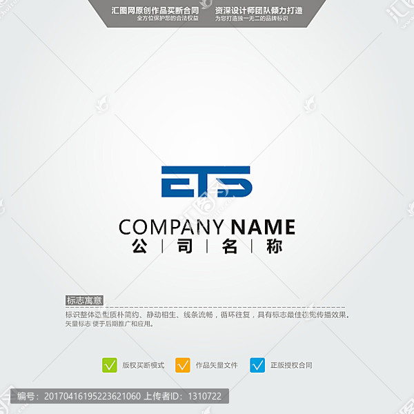 ETS,英文LOGO,原創(chuàng)標志