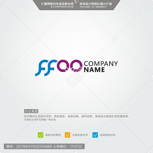 FFQQ,英文LOGO,原创标