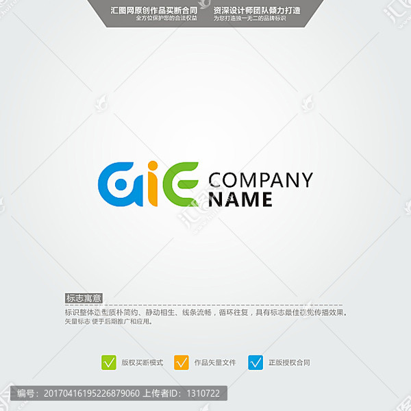 GIE,英文LOGO,原創(chuàng)標(biāo)志