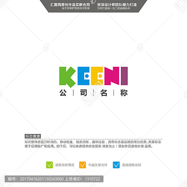 KEENI,英文LOGO,原創(chuàng)