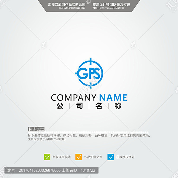 GPS,LOGO,原創(chuàng)標志,品