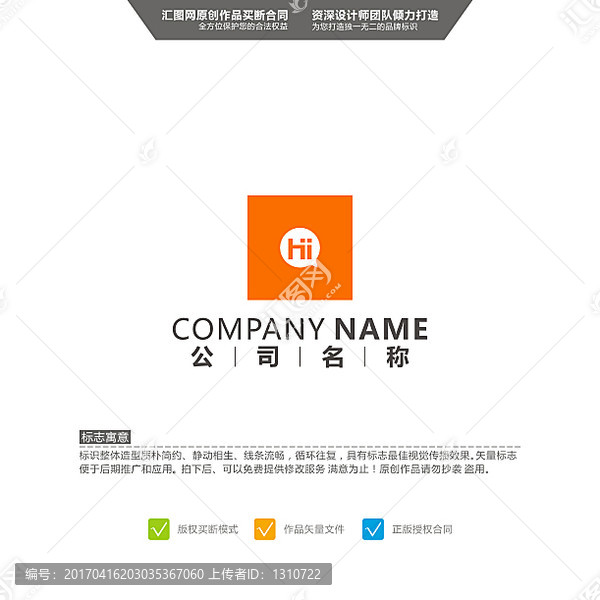 HI,LOGO,原創(chuàng)標(biāo)志,品牌