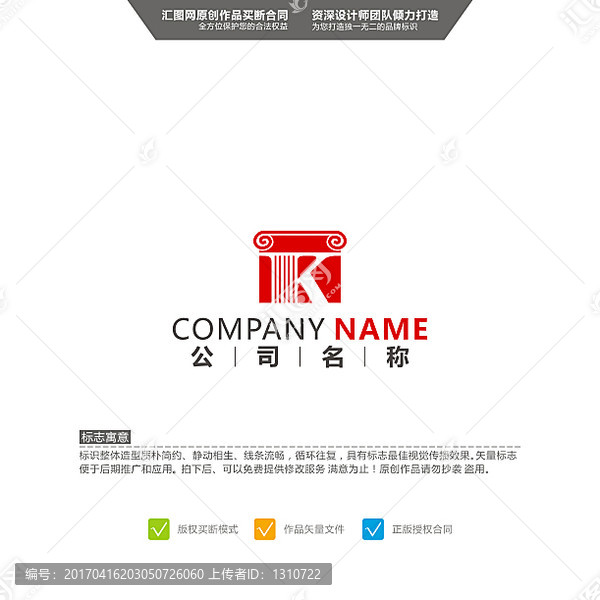 K,古建筑,LOGO,原創(chuàng)標(biāo)志