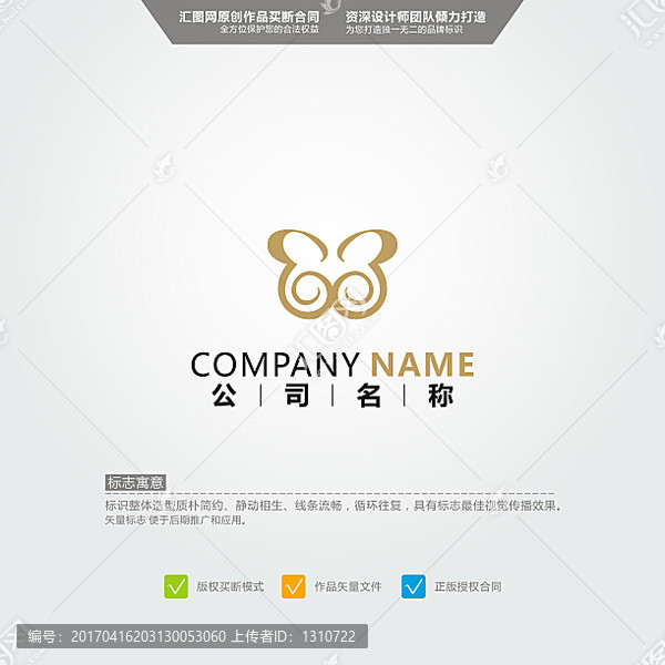 蝴蝶,LOGO,原創(chuàng)標志,品牌