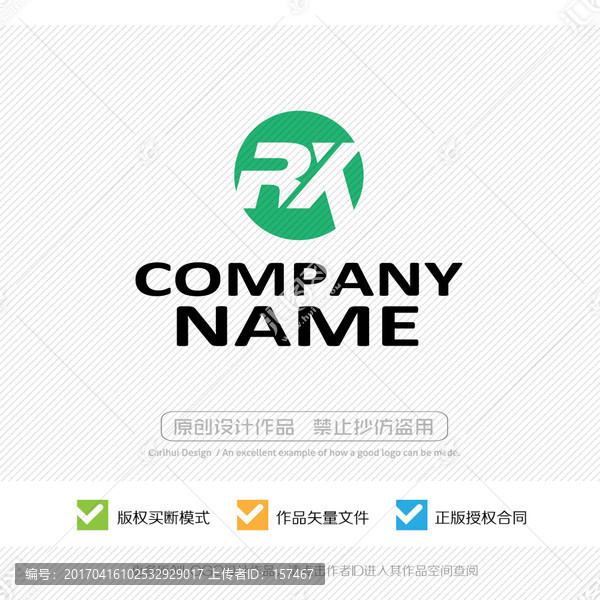 RX字母,LOGO設(shè)計(jì)
