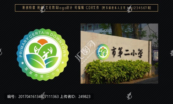 ?；?班徽設(shè)計(jì)