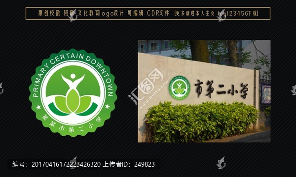 ?；?班徽設(shè)計