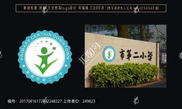 ?；?班徽設(shè)計(jì)
