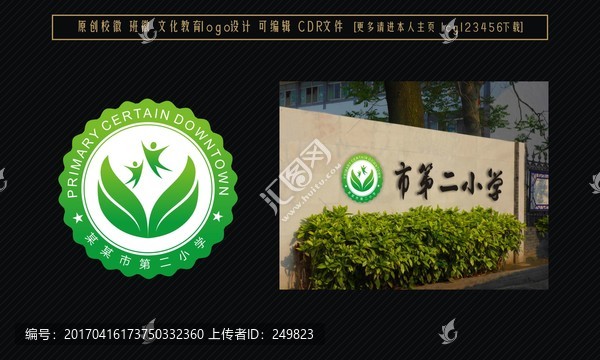 ?；?班徽設(shè)計(jì)