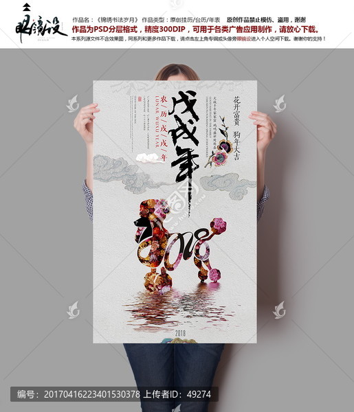 掛歷封面