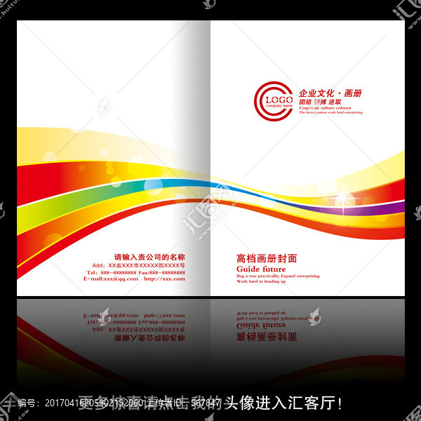 紅色動(dòng)感畫冊