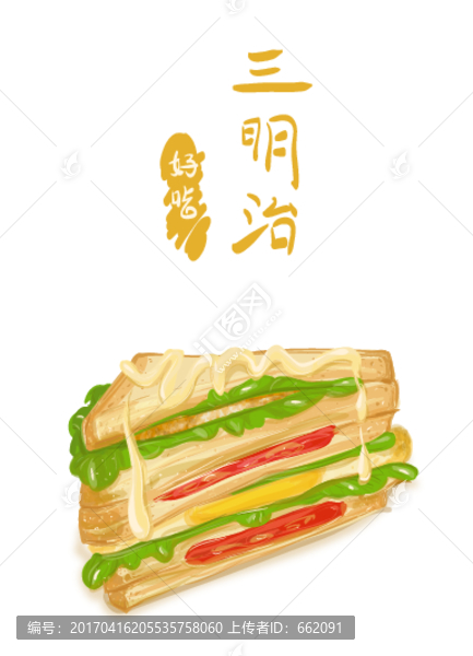 三明治手繪小清新治愈美食插圖