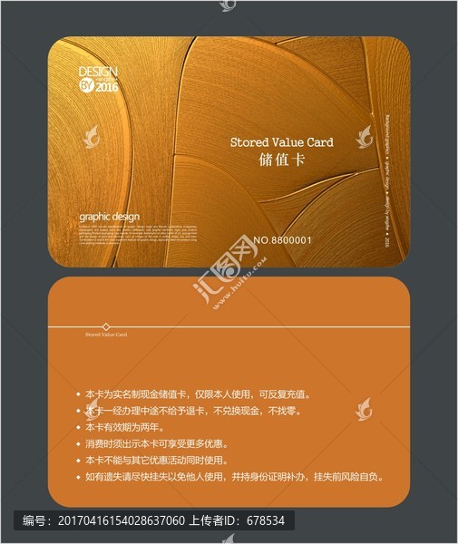 金色會員卡,儲值卡,VIP卡
