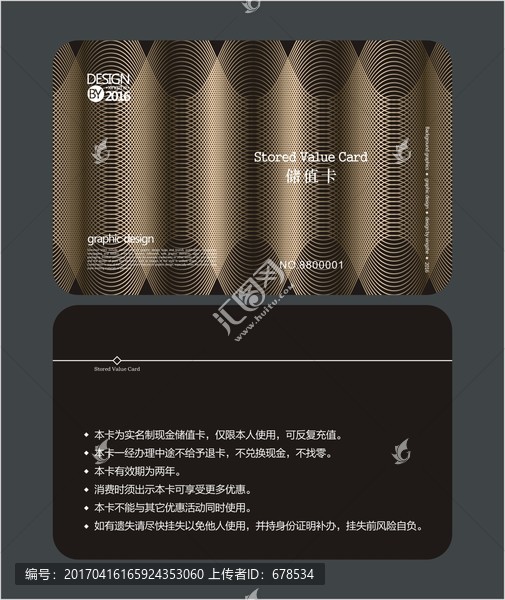 美發(fā)店會員卡,儲值卡