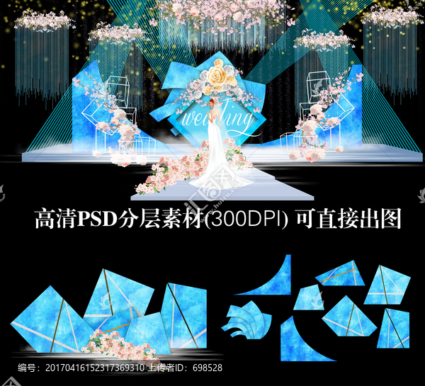 淡藍色婚禮主題