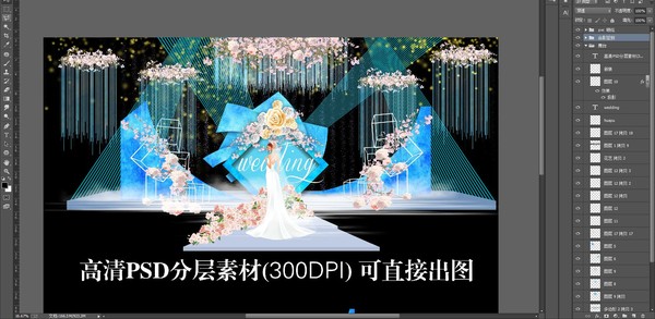 淡藍色婚禮主題