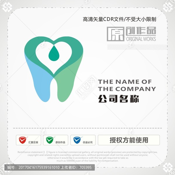 牙齒,愛心,水滴,手商標