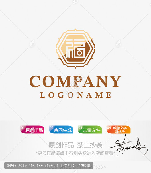 福字logo,标志设计,商标