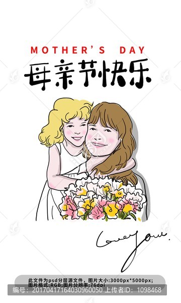 母親節(jié)快樂(lè)