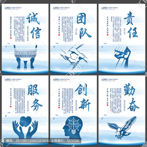 企業(yè)文化展板服務創(chuàng)新勤奮