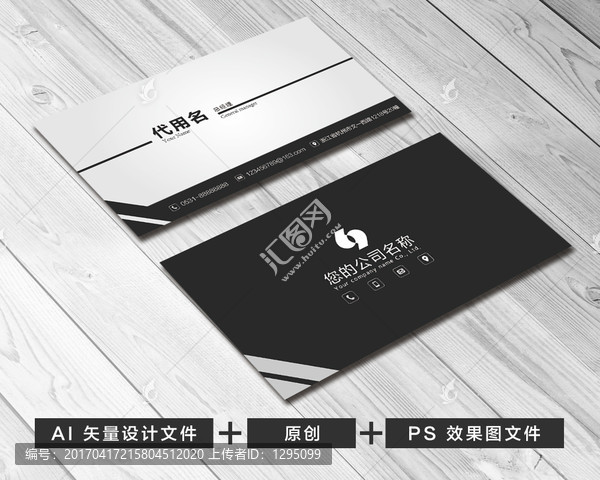 企業(yè)名片設(shè)計(jì)