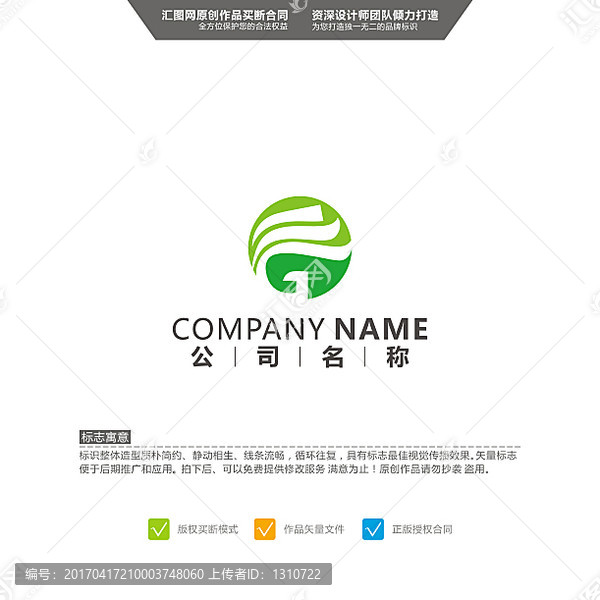 G,葉子綠色,環保,LOGO