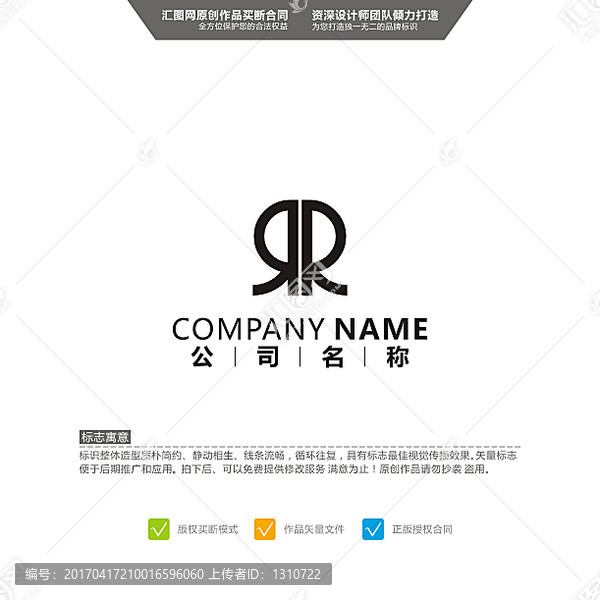 R,服裝,LOGO,原創(chuàng)標(biāo)志