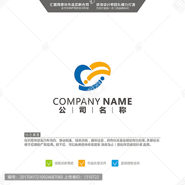 心,人,LOGO,原創(chuàng)標(biāo)志,品