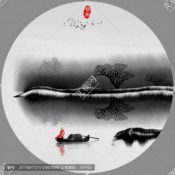 禪