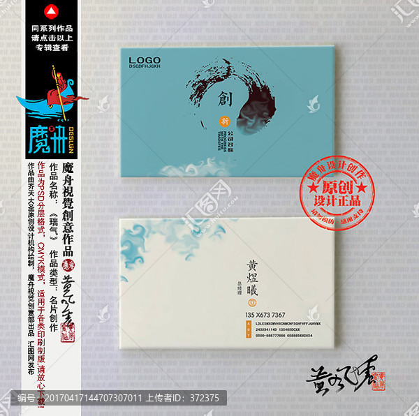 高檔名片