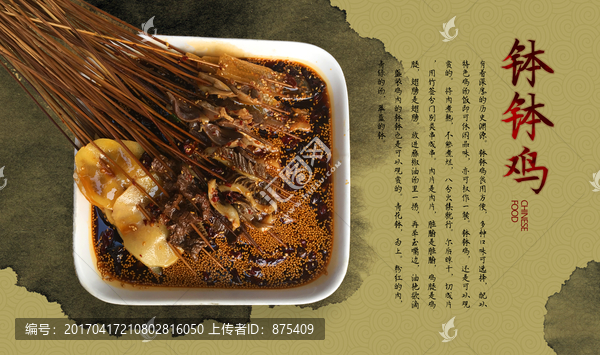缽缽雞掛畫(huà)