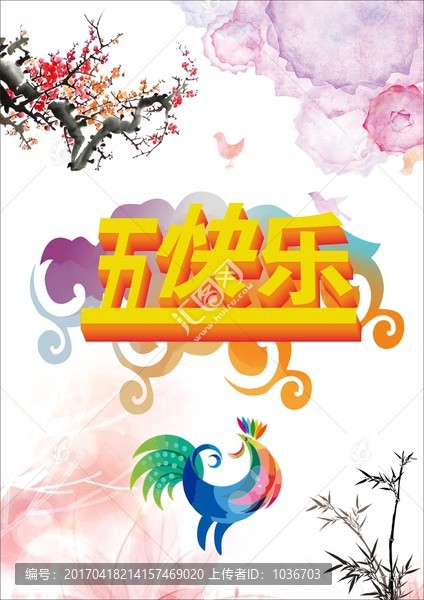 五一勞動節(jié)