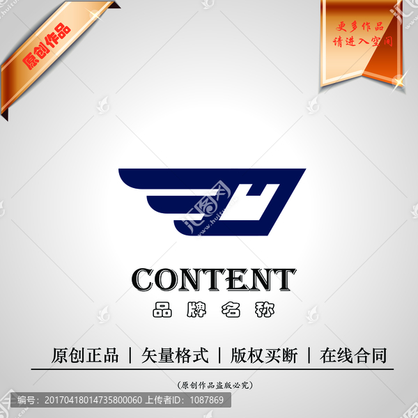 logo設(shè)計(jì)