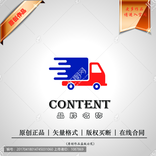 logo設(shè)計(jì)