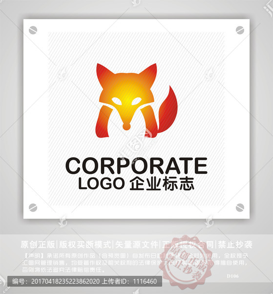 动物logo,狐狸