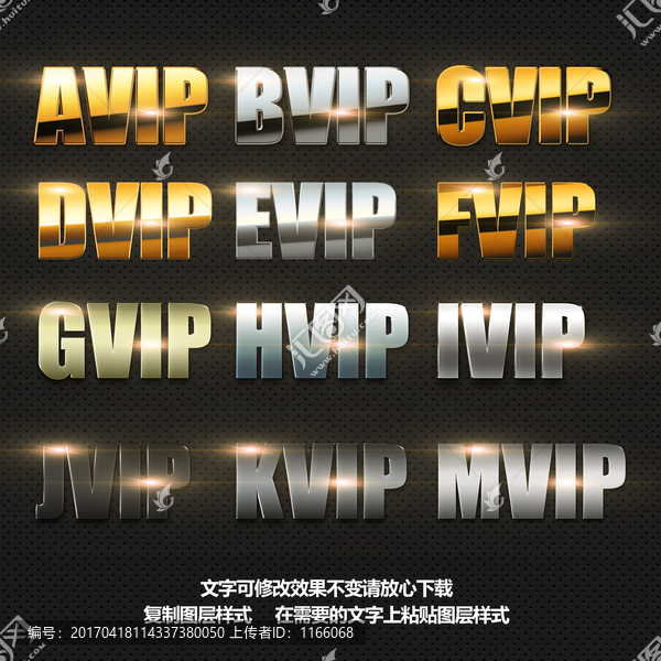 特效字體