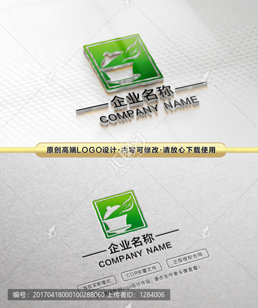 茶葉茶館標志,休閑會所標志