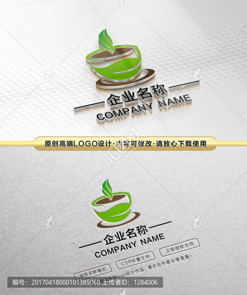 品茗茶叶LOGO,休闲会所标志