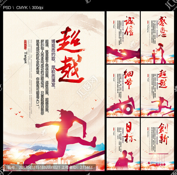 企業(yè)文化
