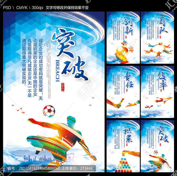 企業(yè)文化