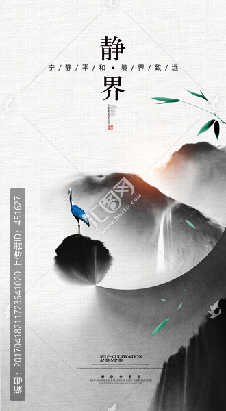 創(chuàng)意水墨畫