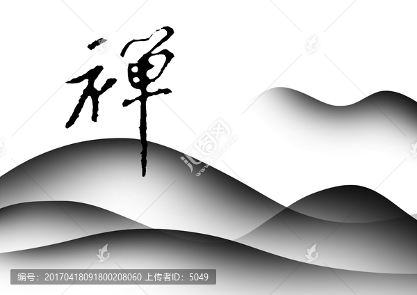 禪意