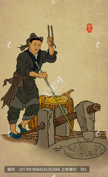 舂米