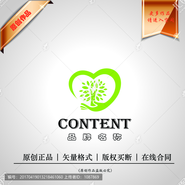 logo設(shè)計