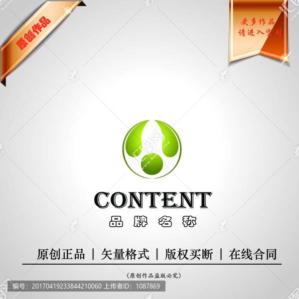 logo設(shè)計