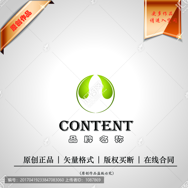 logo設(shè)計